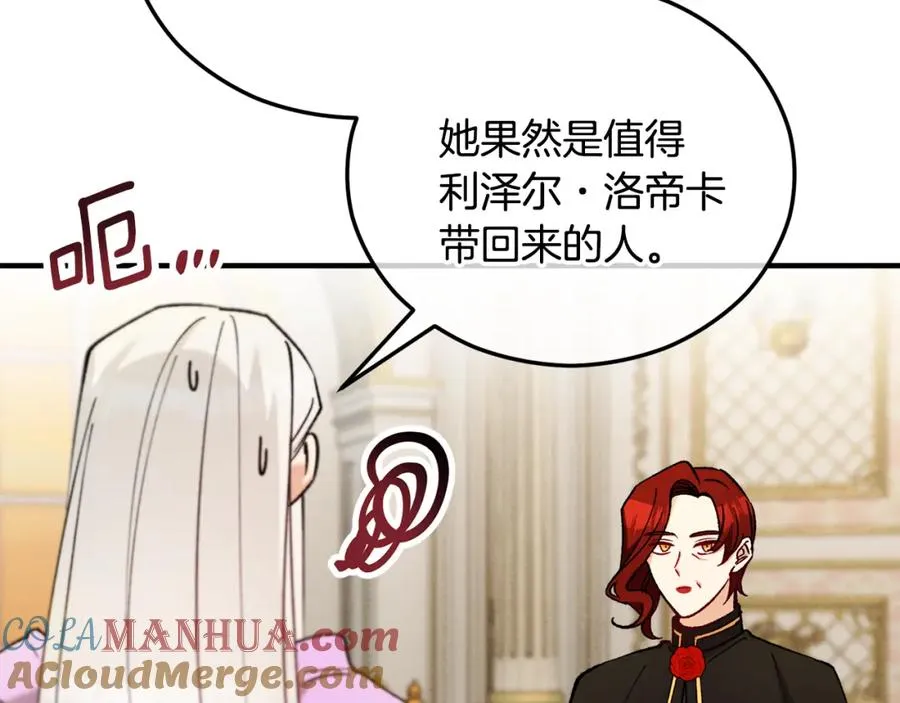 第41话 下达处分 第181页