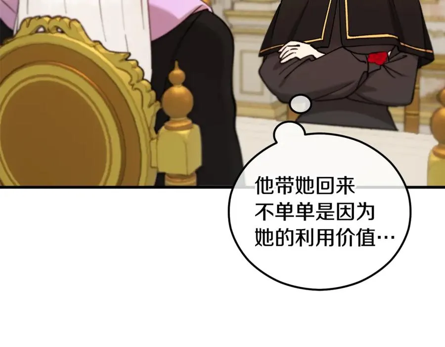 第41话 下达处分 第182页