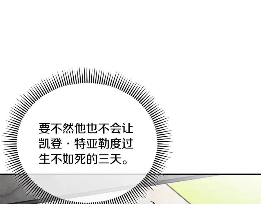 第41话 下达处分 第184页