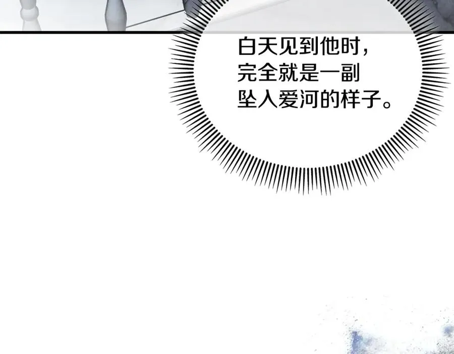 第41话 下达处分 第186页