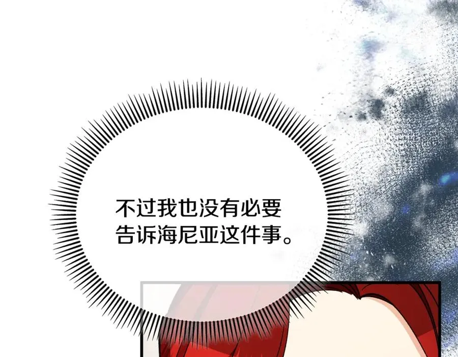 第41话 下达处分 第187页