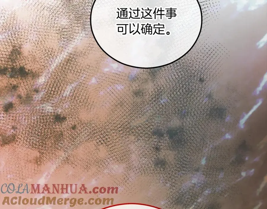 第41话 下达处分 第189页