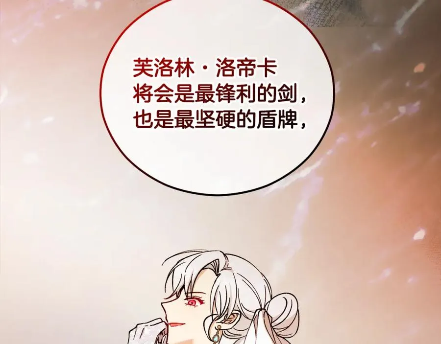 第41话 下达处分 第190页