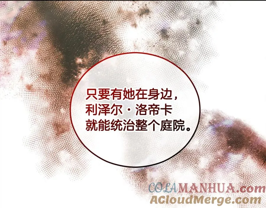 第41话 下达处分 第193页