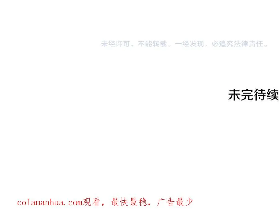 第41话 下达处分 第195页
