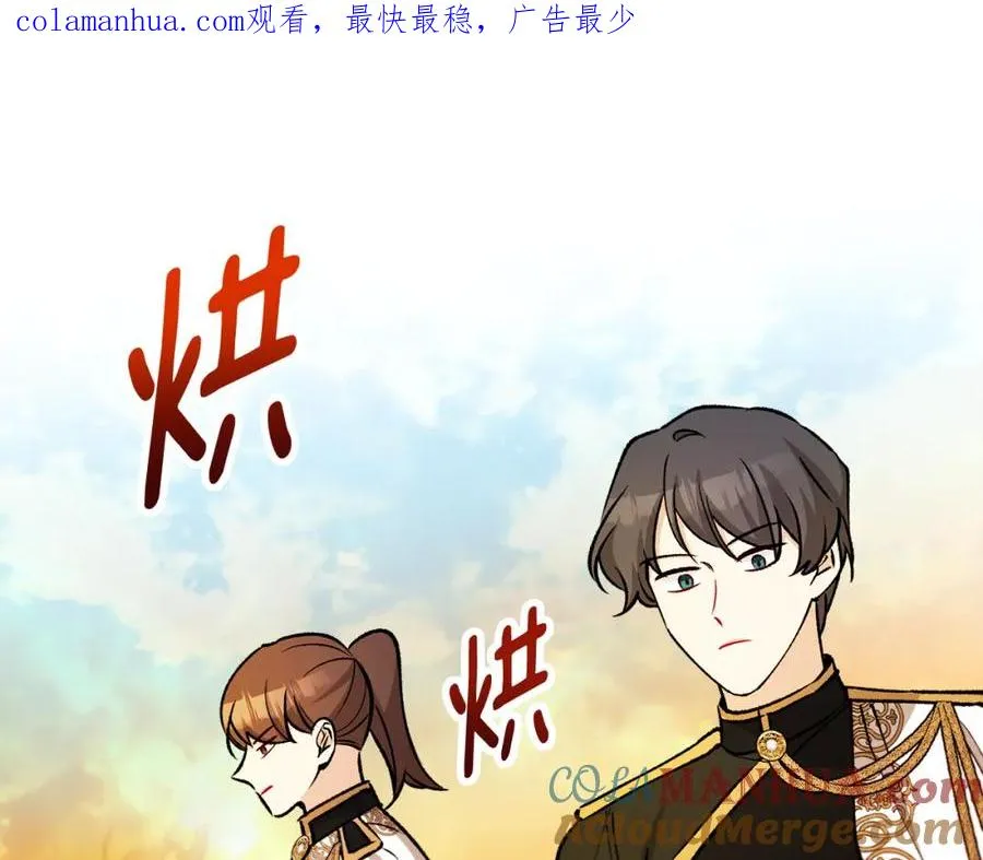第42话 火烧特亚勒 第1页