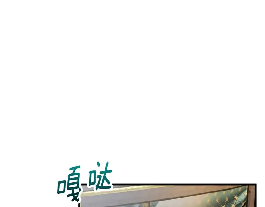第42话 火烧特亚勒 第4页