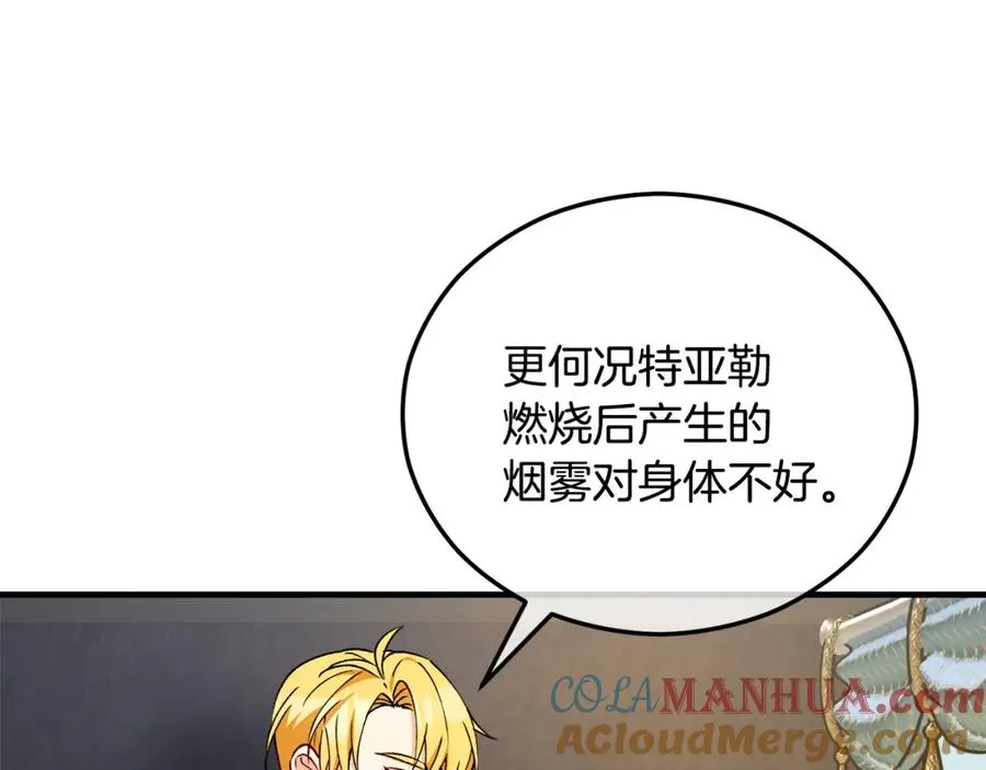 第42话 火烧特亚勒 第9页