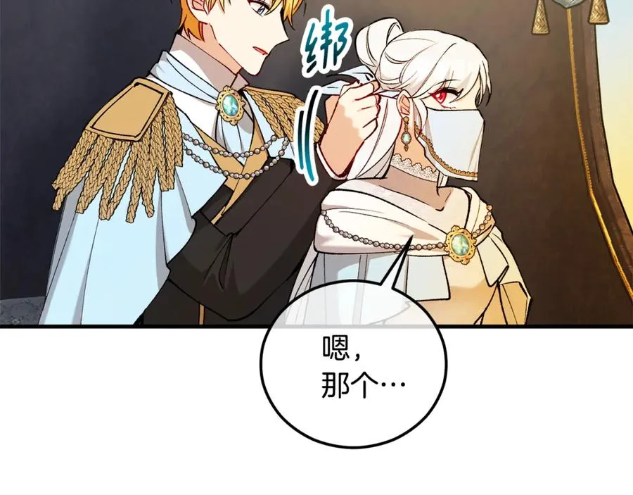 第42话 火烧特亚勒 第10页