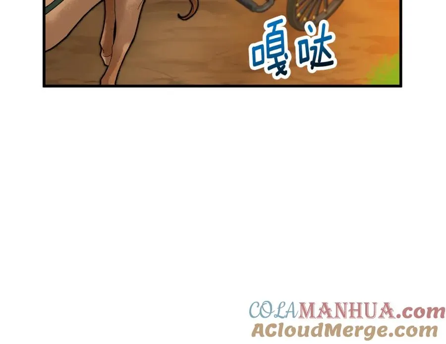 第42话 火烧特亚勒 第13页