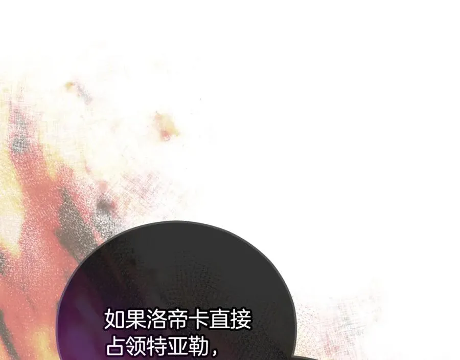 第42话 火烧特亚勒 第22页