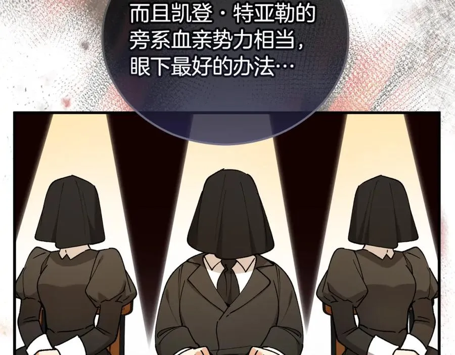 第42话 火烧特亚勒 第26页