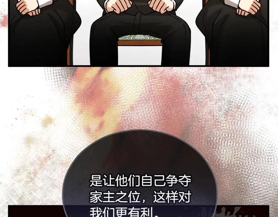 第42话 火烧特亚勒 第27页