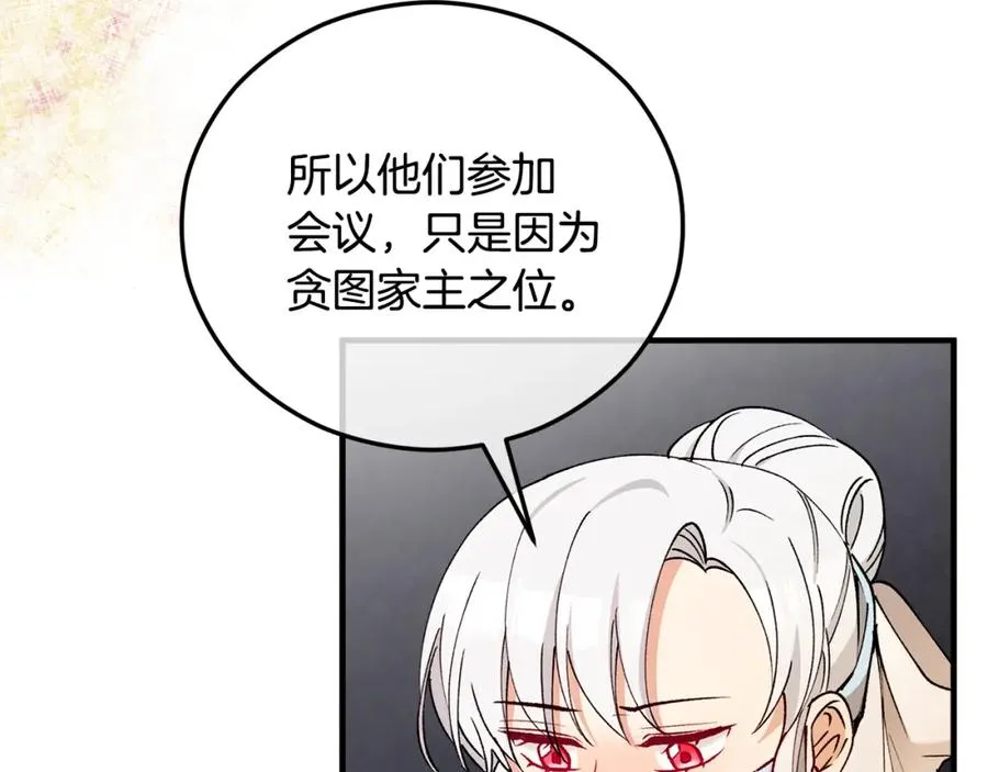 第42话 火烧特亚勒 第30页