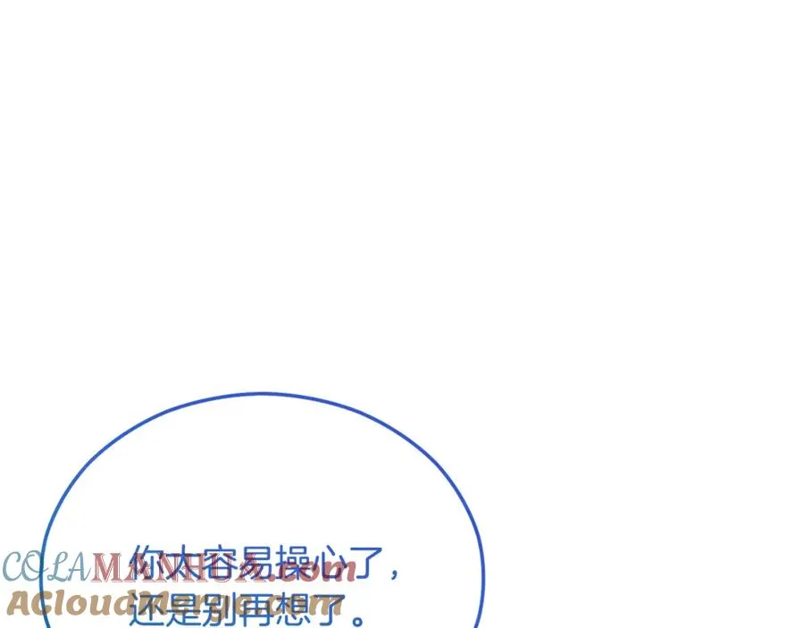 第42话 火烧特亚勒 第33页