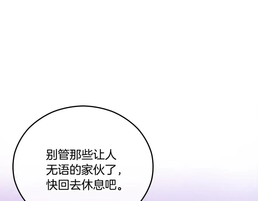 第42话 火烧特亚勒 第36页