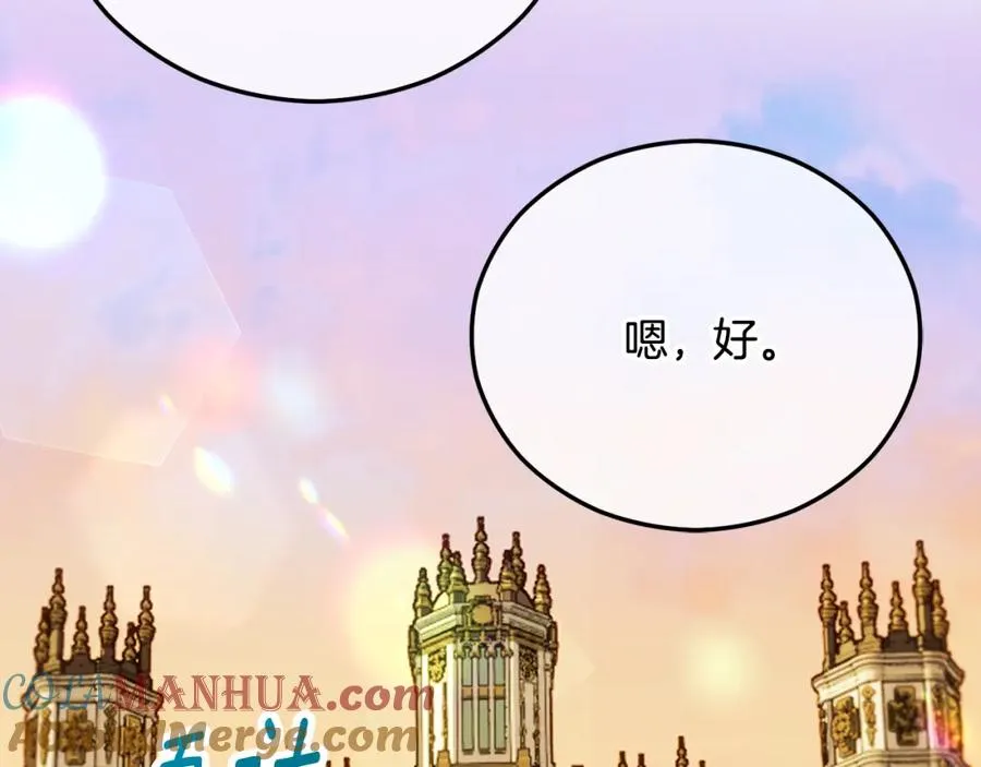 第42话 火烧特亚勒 第37页