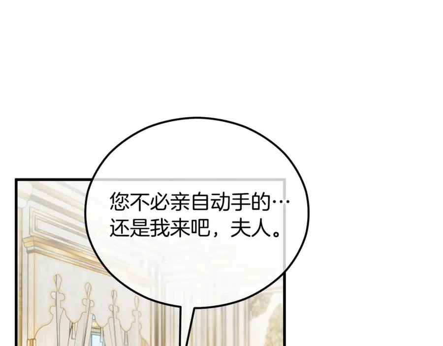 第42话 火烧特亚勒 第42页