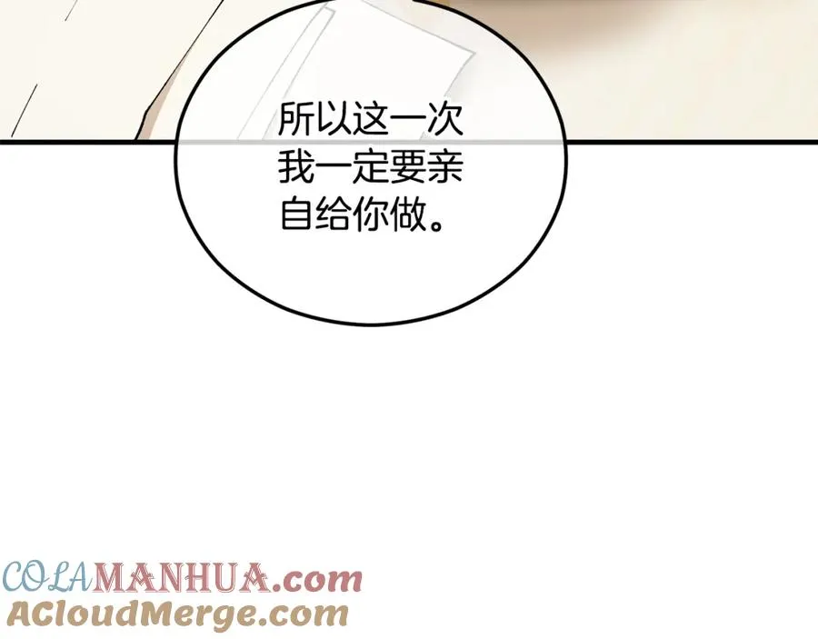 第42话 火烧特亚勒 第49页