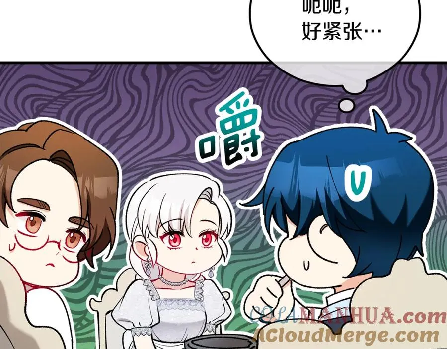 第42话 火烧特亚勒 第57页