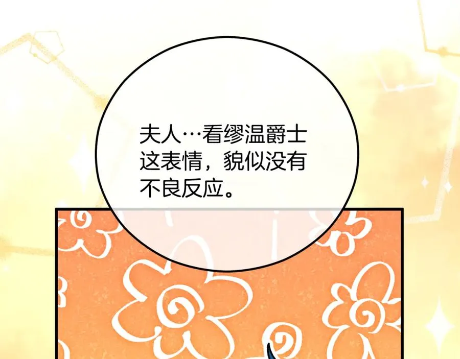 第42话 火烧特亚勒 第59页