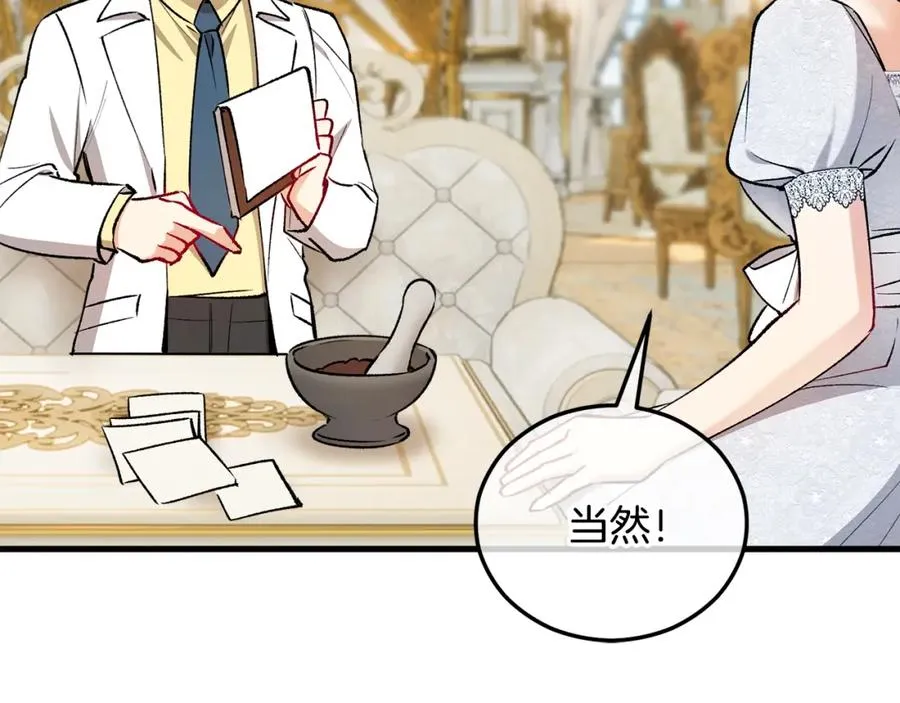 第42话 火烧特亚勒 第63页