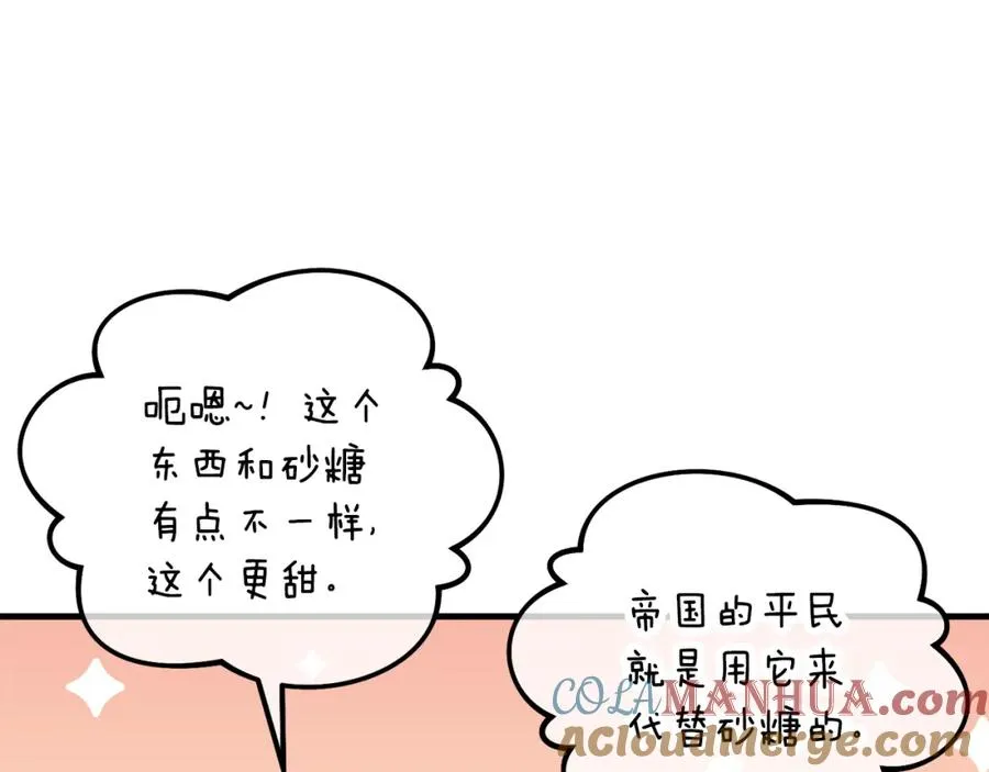 第42话 火烧特亚勒 第65页