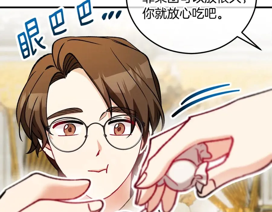 第42话 火烧特亚勒 第71页