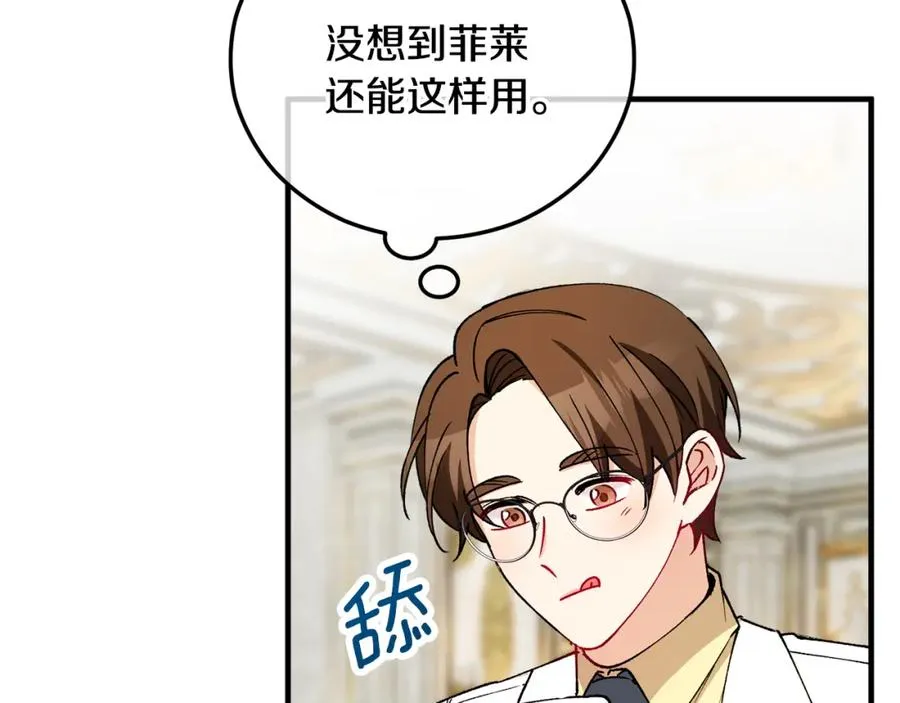 第42话 火烧特亚勒 第74页