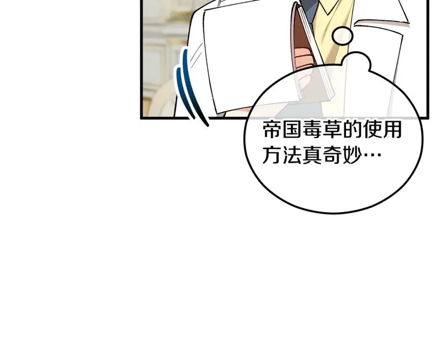 第42话 火烧特亚勒 第75页