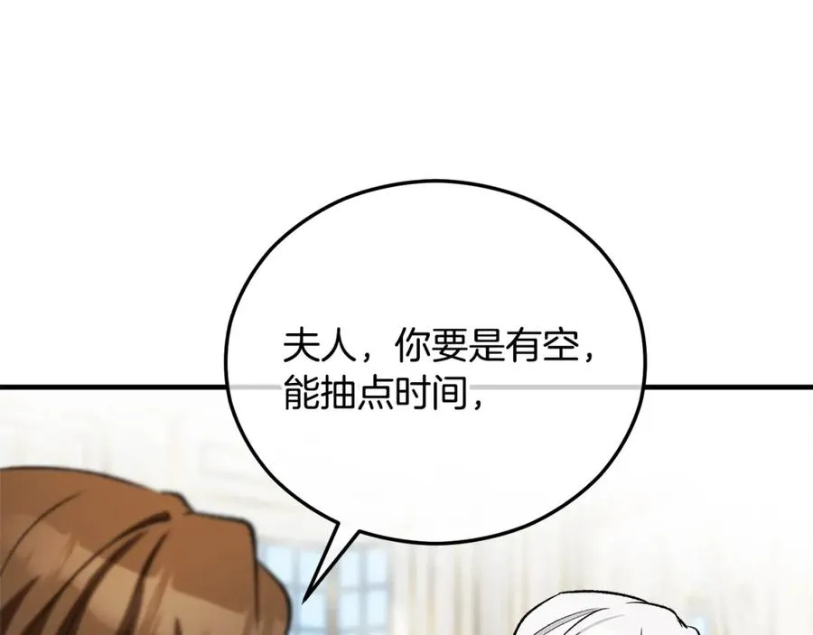 第42话 火烧特亚勒 第76页