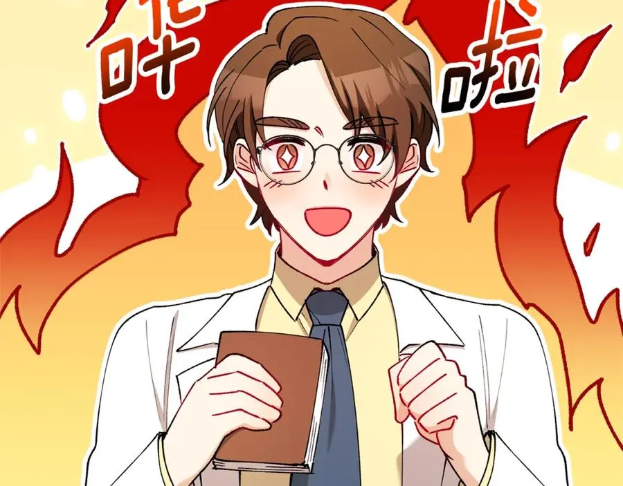 第42话 火烧特亚勒 第83页