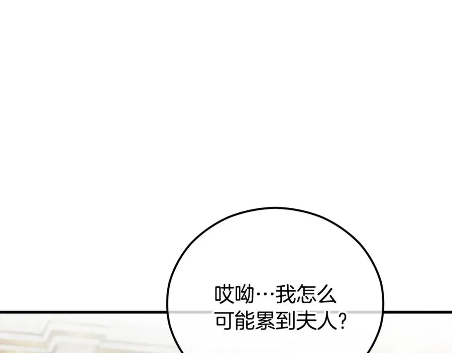 第42话 火烧特亚勒 第91页