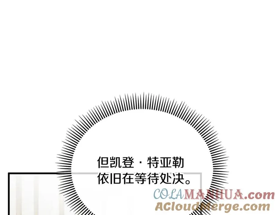 第42话 火烧特亚勒 第97页