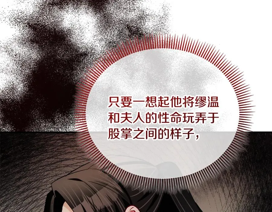 第42话 火烧特亚勒 第103页