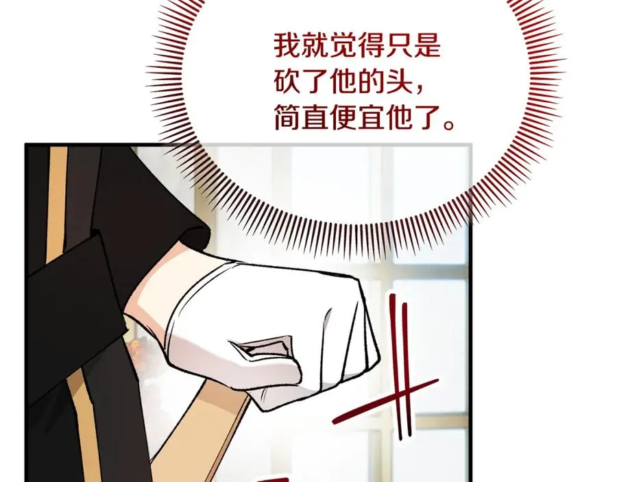 第42话 火烧特亚勒 第106页