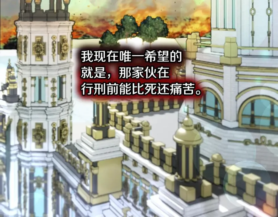 第42话 火烧特亚勒 第111页