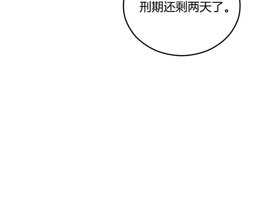 第42话 火烧特亚勒 第118页