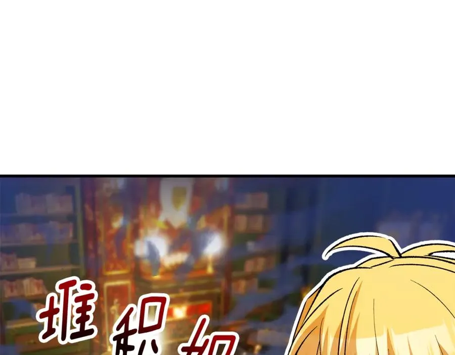 第42话 火烧特亚勒 第119页