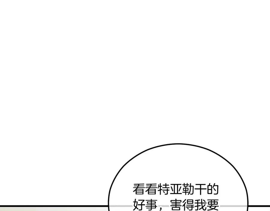 第42话 火烧特亚勒 第122页