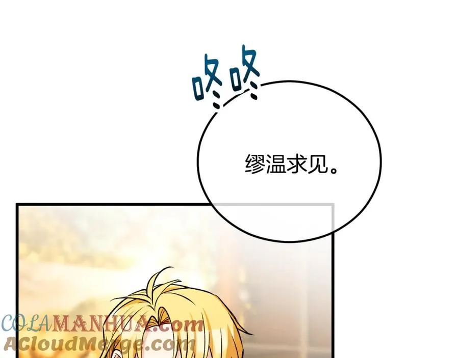 第42话 火烧特亚勒 第125页