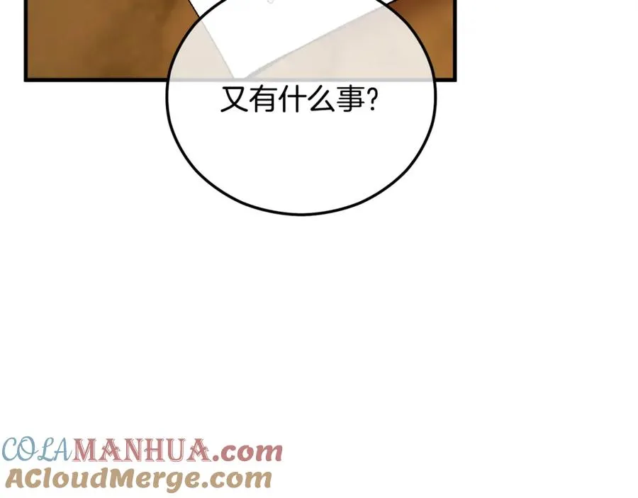 第42话 火烧特亚勒 第133页