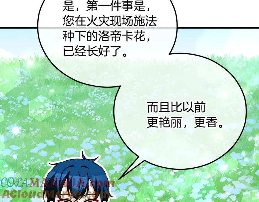 第42话 火烧特亚勒 第141页