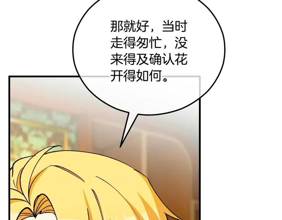 第42话 火烧特亚勒 第144页