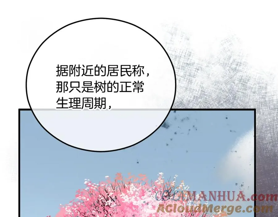 第42话 火烧特亚勒 第153页