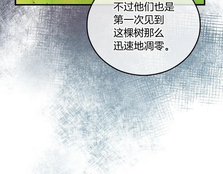 第42话 火烧特亚勒 第155页