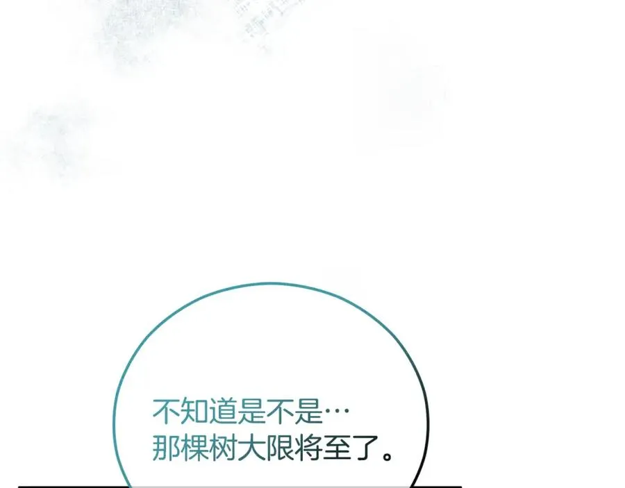 第42话 火烧特亚勒 第156页