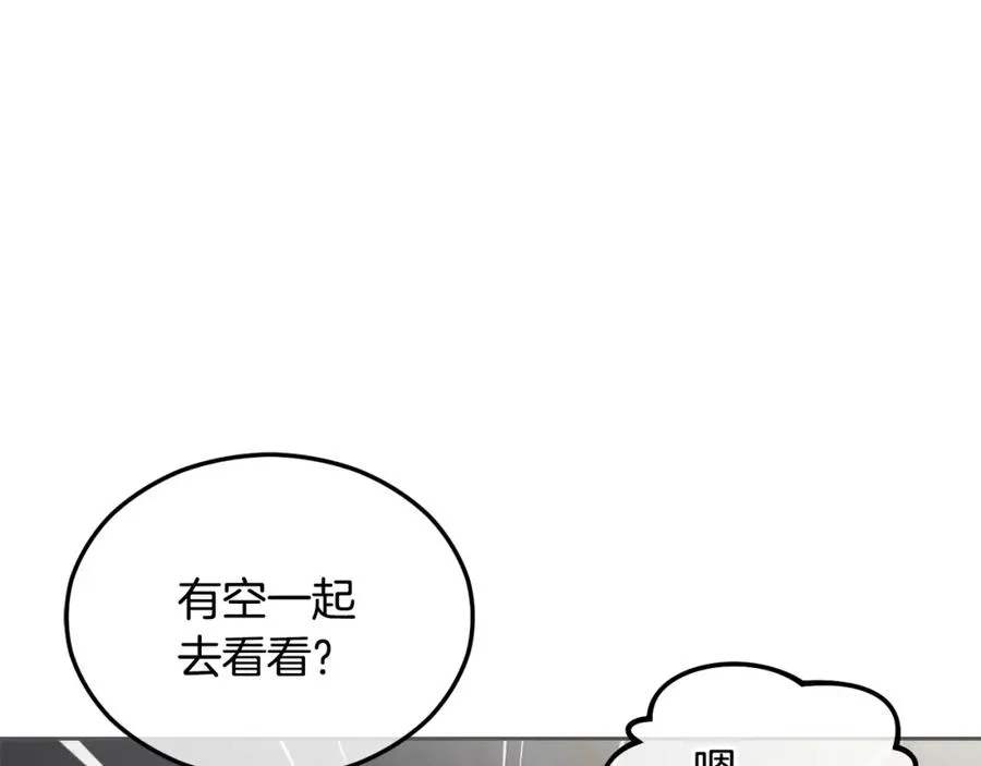 第42话 火烧特亚勒 第159页
