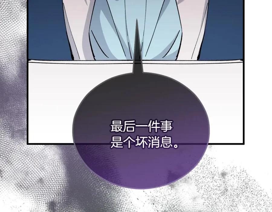 第42话 火烧特亚勒 第166页