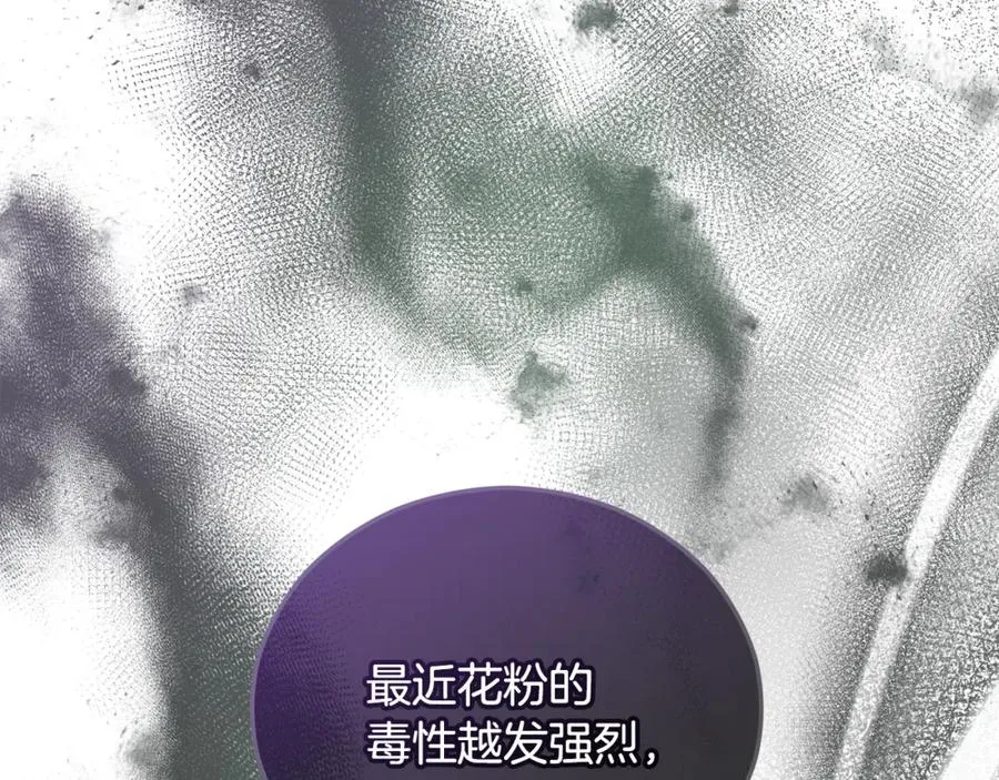 第42话 火烧特亚勒 第167页